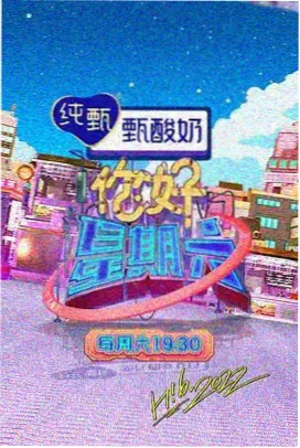 日本综艺节目 东京散步食堂