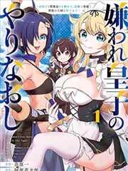 漫改日剧 线稿人生