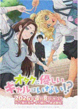 日本动漫在线 北纬四十三度